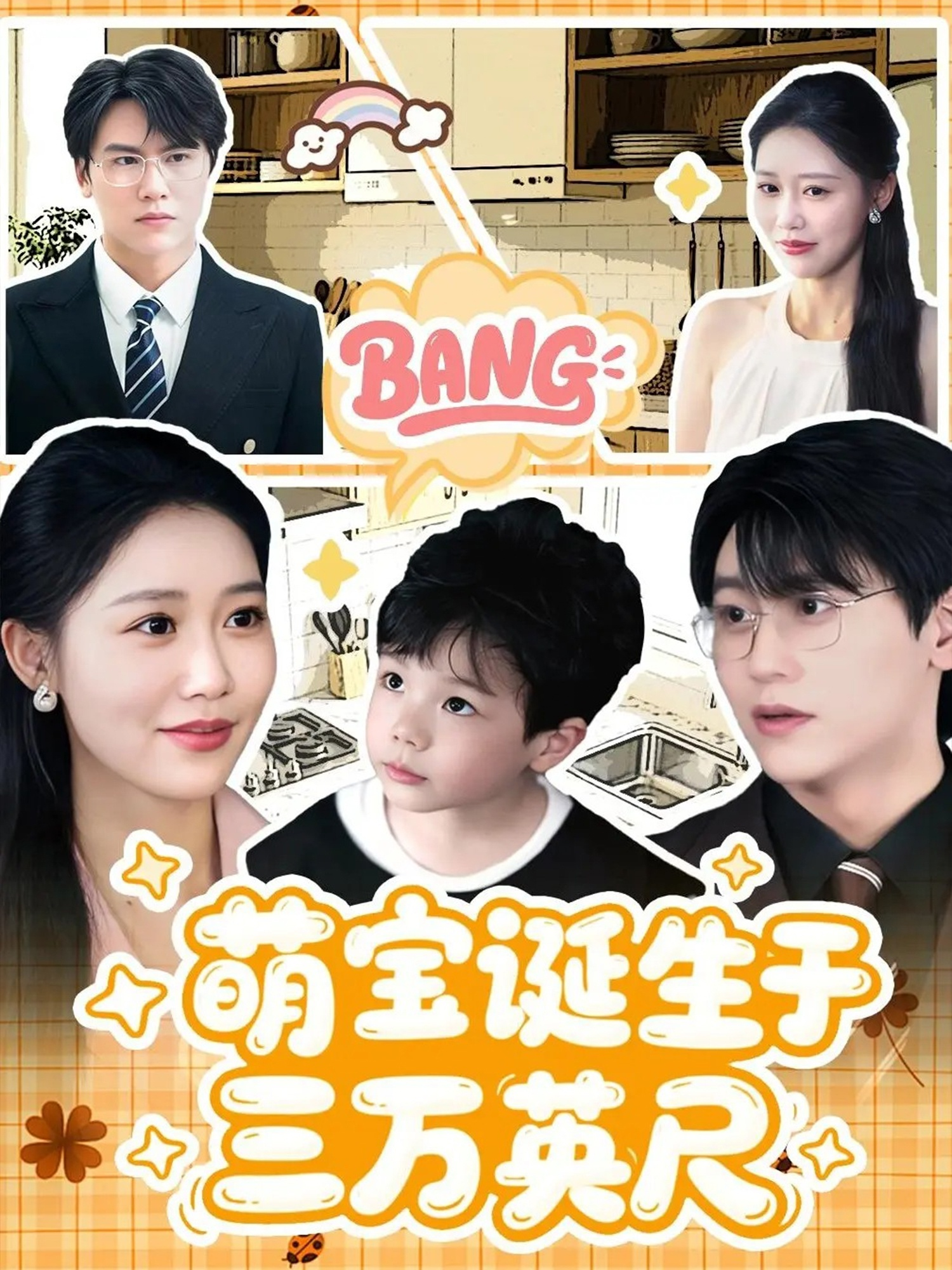 萌宝诞生于三万英尺