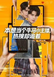 本想当个牛马小主播 热搜却追着