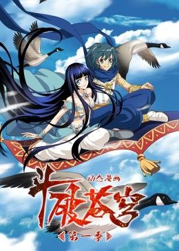 ​斗破苍穹第1季动态漫​