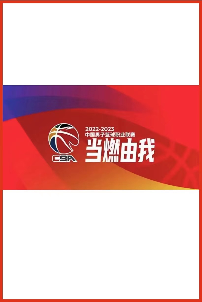 CBA 深圳马可波罗vs广州朗肽海本20241029