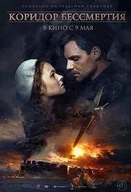 不朽的走廊[电影解说]