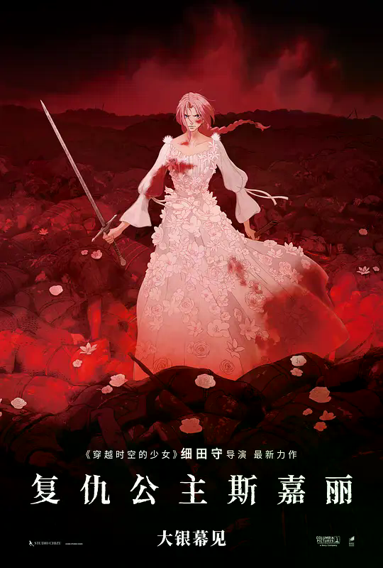 复仇公主斯嘉丽